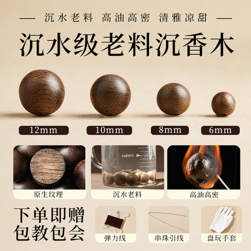 【越南芽庄进口】奇楠沉香木珠