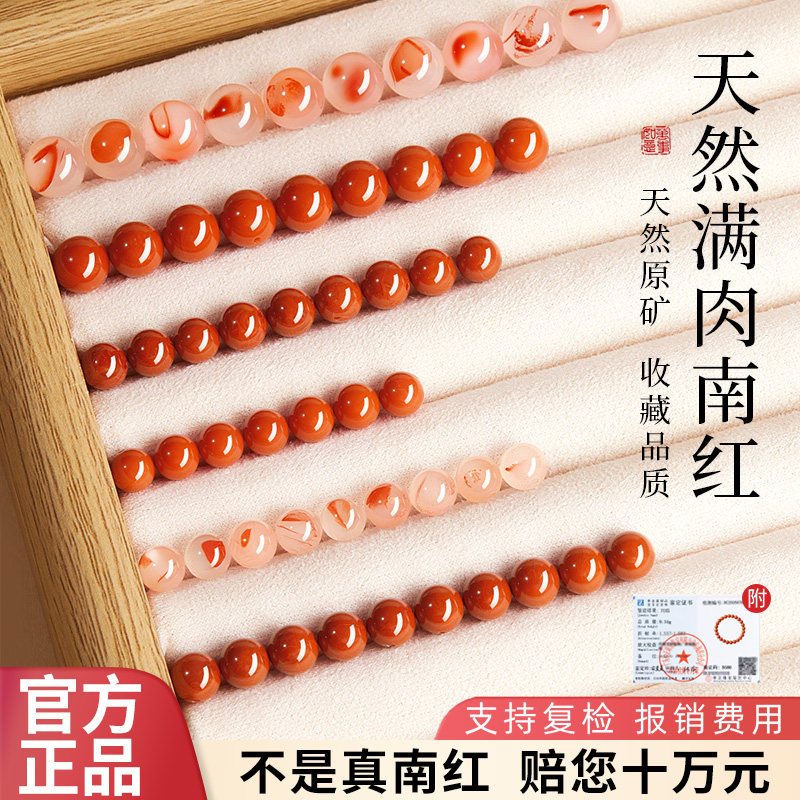 南红散珠天然满色满肉南红单珠冰飘南红玛瑙收藏级火焰纹diy配珠