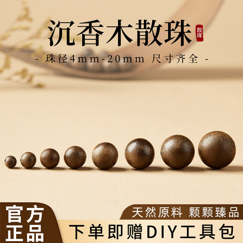 【4mm小米珠】沉水级老料沉香木
