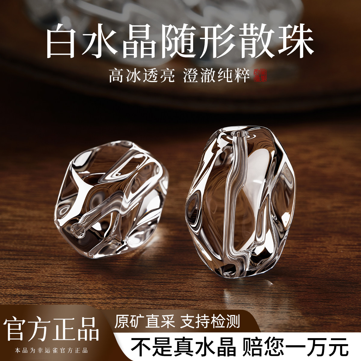 白水晶随形散珠方糖切面异形不规则方块手串珠子手工diy配件配饰