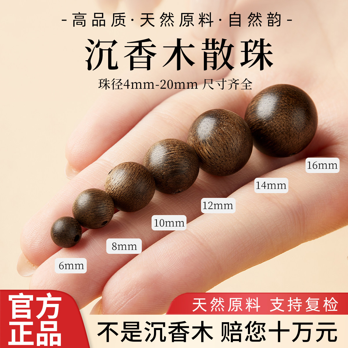 【14mm】沉水级老料沉香木散珠图片