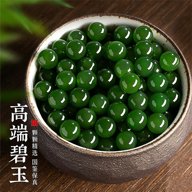 【高端高货色正质纯】碧玉散珠图片