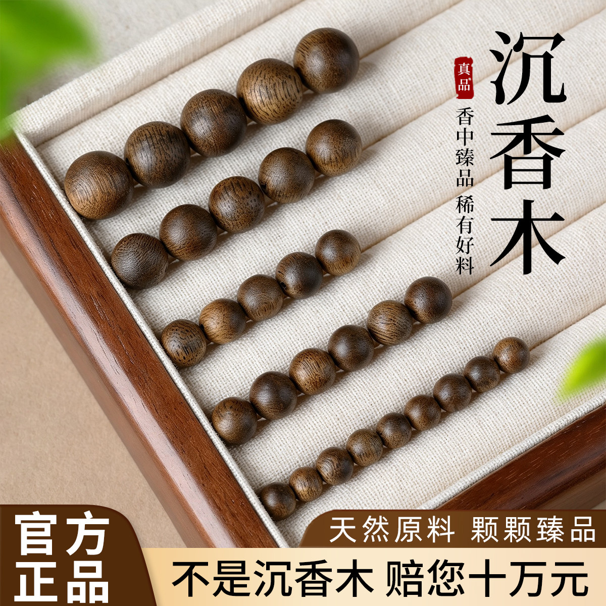 沉水级沉香木天然原料老料散珠正宗真品单珠手串diy手工串珠配件