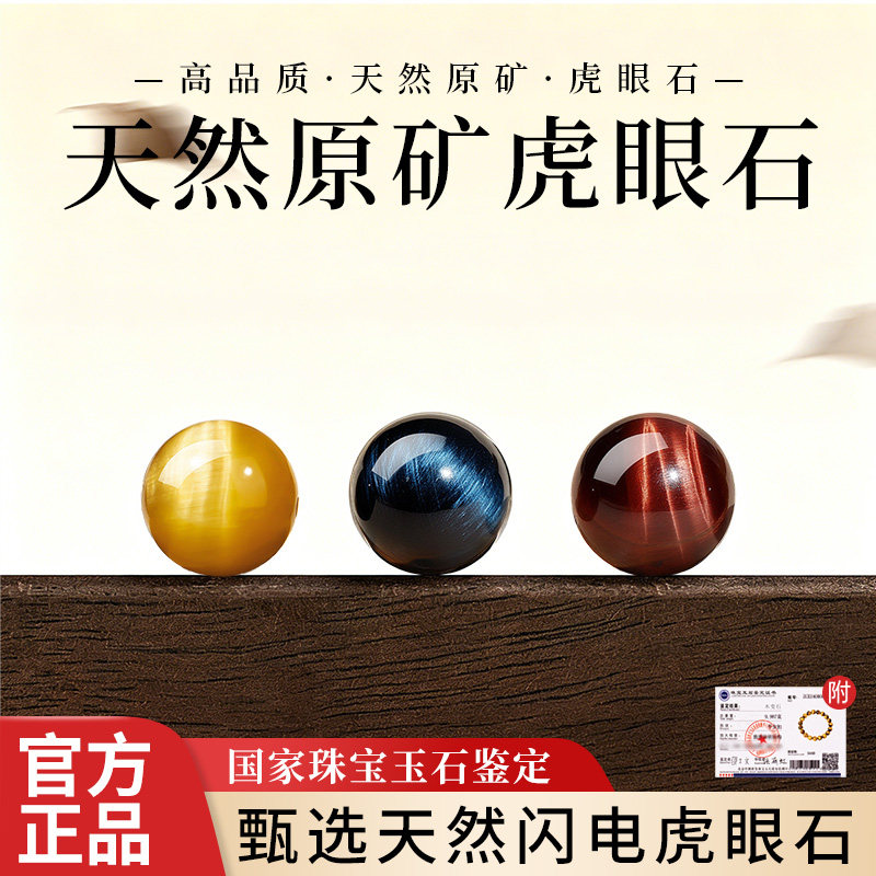 天然虎眼石散珠黄虎眼单珠高品质闪电纹蓝虎眼金虎眼diy串珠配件