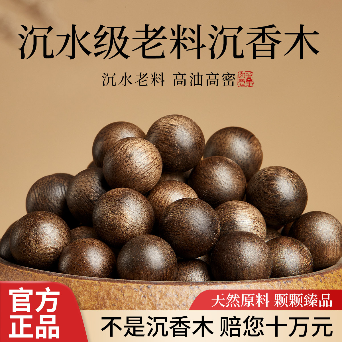 沉香木散珠沉水级老料单珠正宗沉香木手串女原木真品diy串珠配件