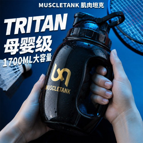 肌肉坦克大容量吨吨桶水杯