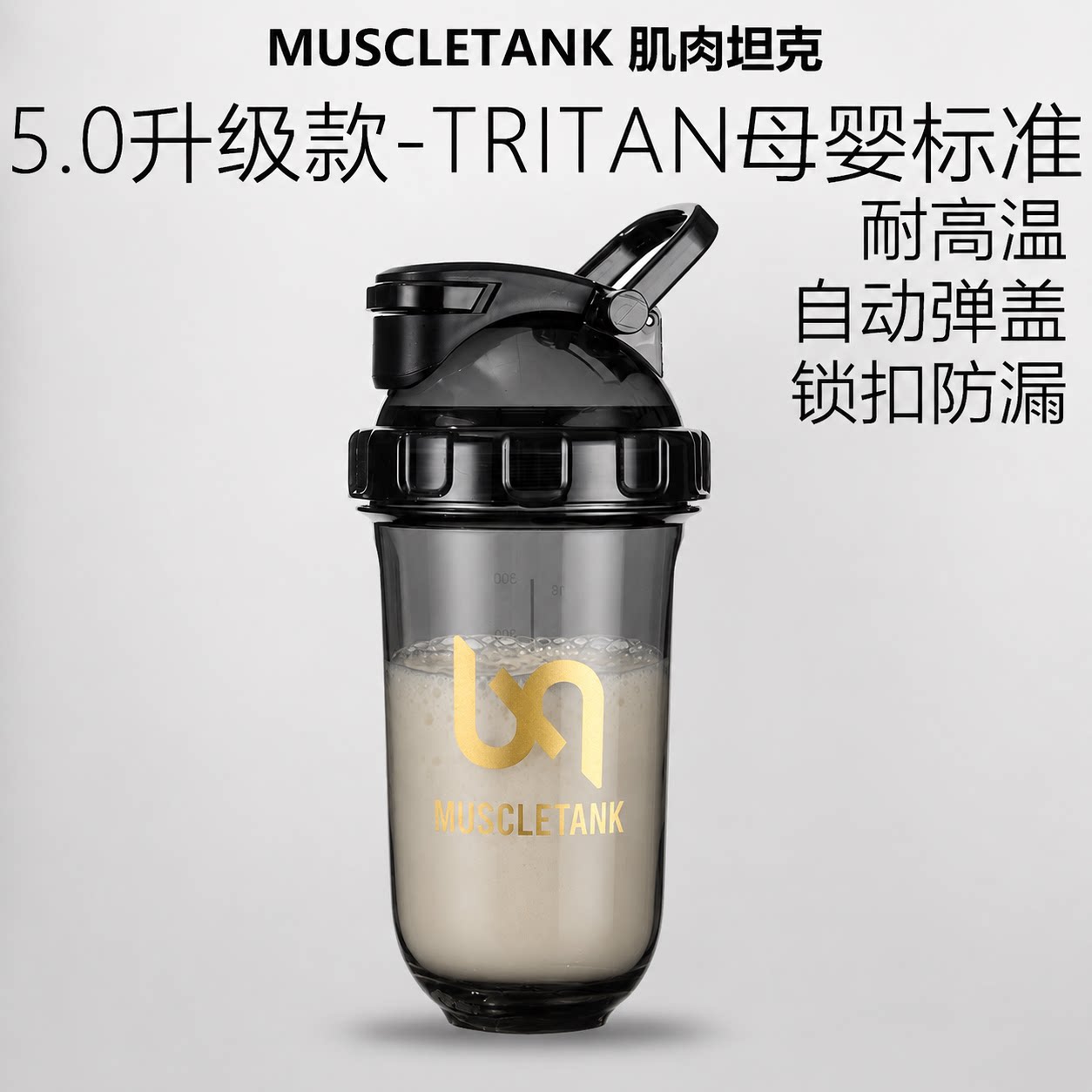 肌肉坦克摇摇杯蛋白粉冲泡水杯图片