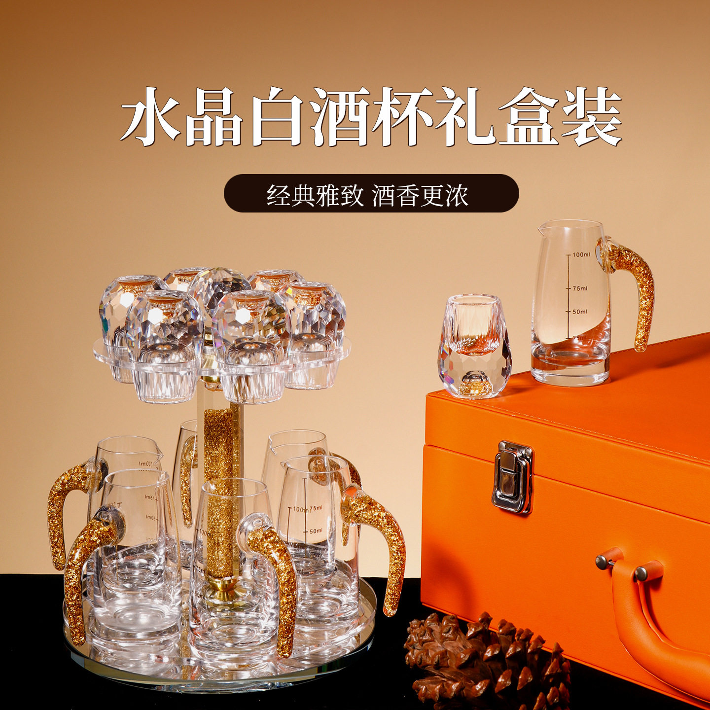 水晶玻璃白酒杯喝酒小杯子轻奢金箔酒具套装商用分酒器家用烈酒杯