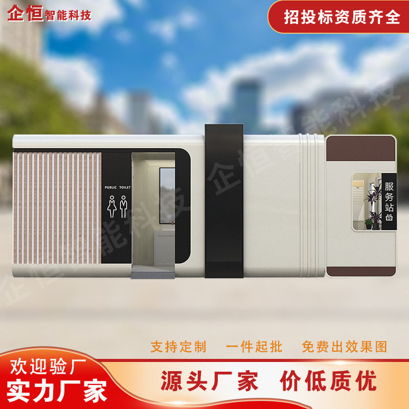 户外移动厕所卫生间景区公园淋浴一体公厕微生物生态环保移动厕所图片