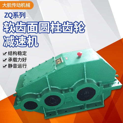 厂家批发ZQ500圆柱减速机齿轮减速机支持定制JZQ减速机