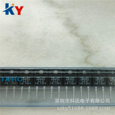 供应 MP850-25.0-1% MP850系列 功率薄膜电阻 现货 优势热卖