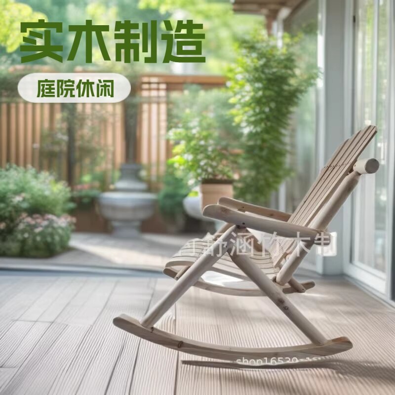 原木美式花园摇椅户外阳台庭院老人午睡花园懒人欧式休闲实木躺椅