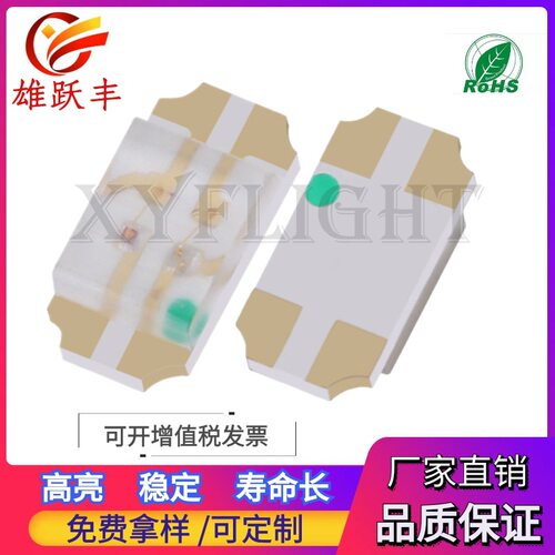 1206/3216多色单体LED灯珠