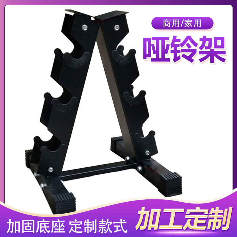 跨境A字形浸塑哑铃支架家用小型三层哑铃架三角树叶树形哑铃架图片