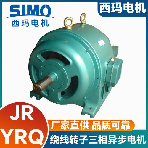 西玛厂家生产JR/YRQ136-6 240kW绕线式异步电动机重型机械配套用