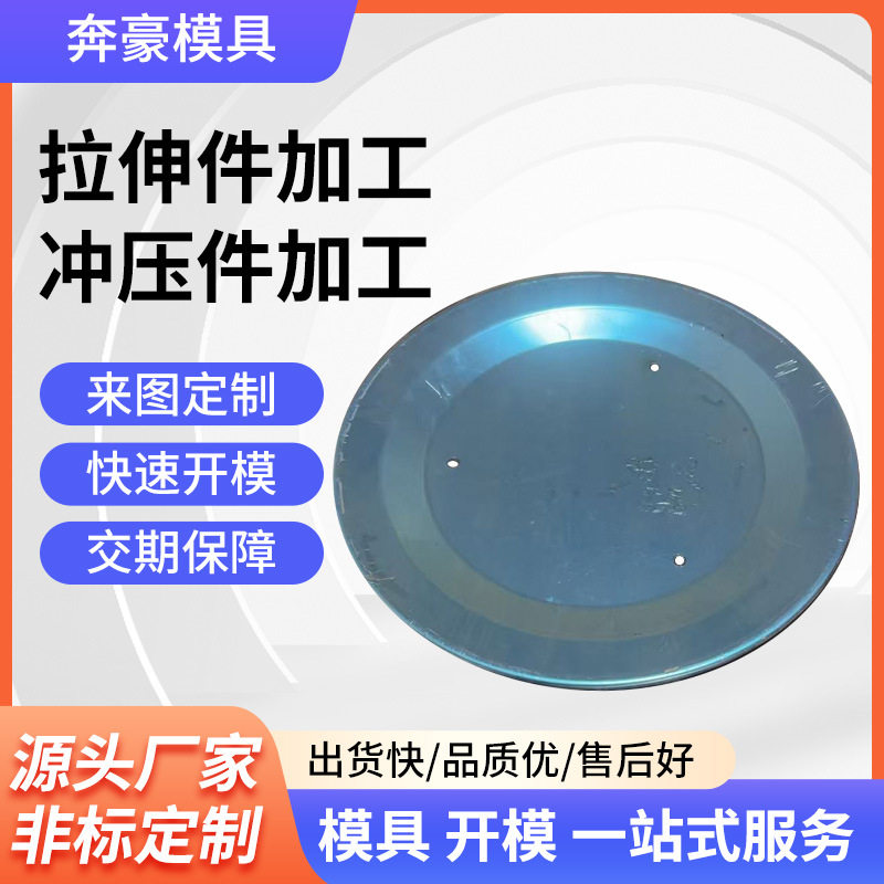 不锈钢拉伸五金黄铜件加工冲压件金属配件液压拉伸件折弯冲压模具