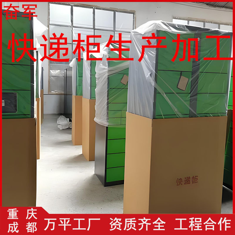 智能快递柜柜体加工代加工项目合作万平工厂自助快递超市投放柜