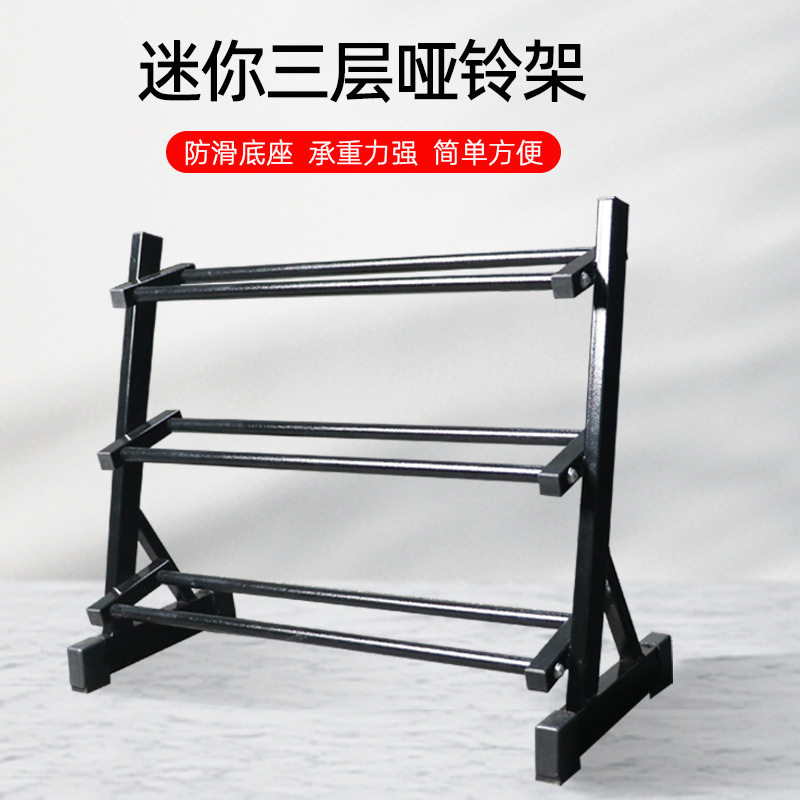 哑铃架家用支架双层三层放置架收纳架小型放哑铃的架子壶铃架调节图片