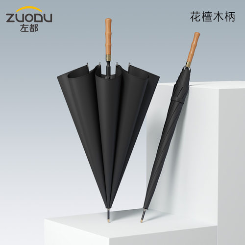 ZUODU左都花檀木长柄雨伞ZD202加大加厚双人雨伞抗风暴长柄雨伞2