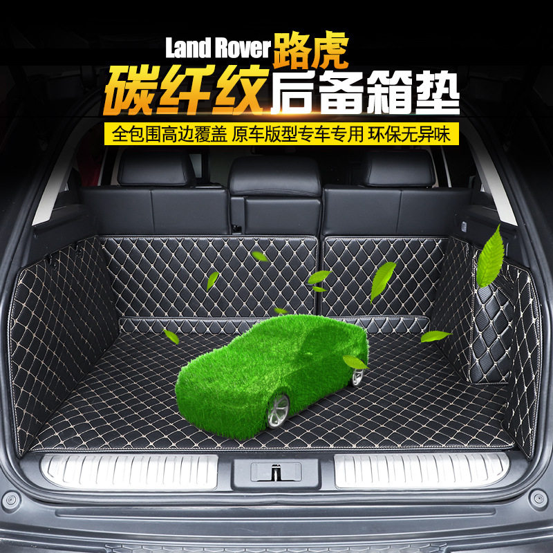 发现神行后备箱垫揽胜极光星脉尾耳机线夹