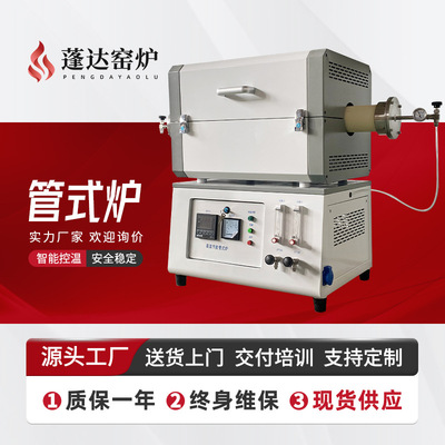 高温真空气氛管式电阻炉