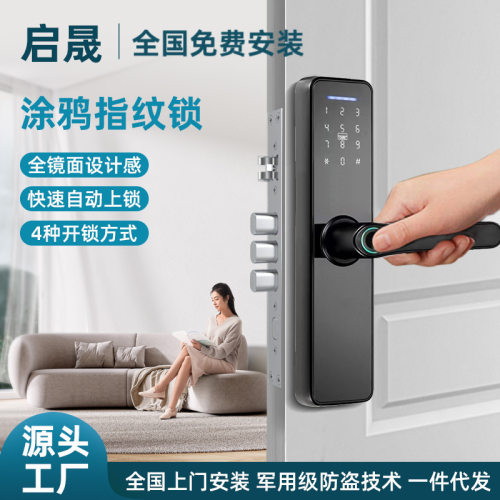 东莞现货批发家用酒店时尚简约4合一电子密码锁公寓室内指纹锁