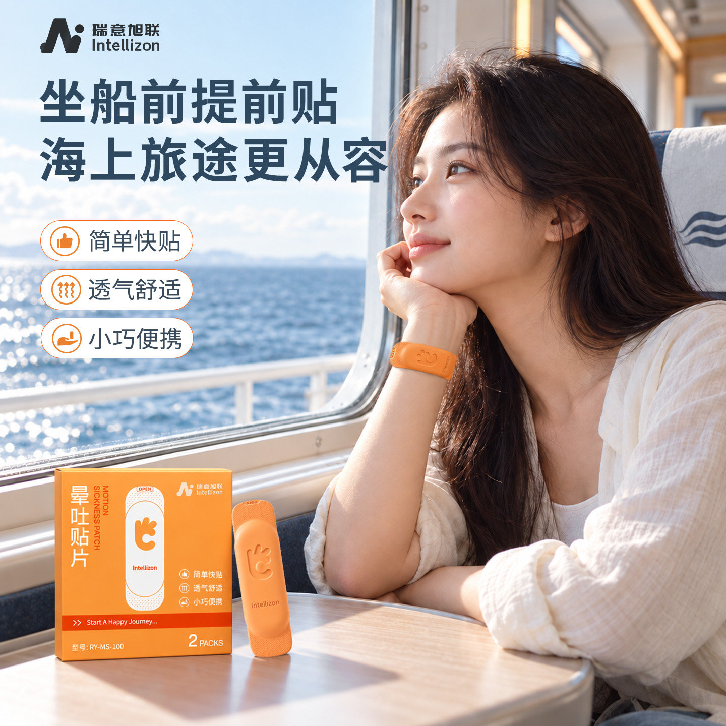 晕船贴晕车贴儿童成人晕机贴户外旅行呕吐专用酒后反胃电刺激便携