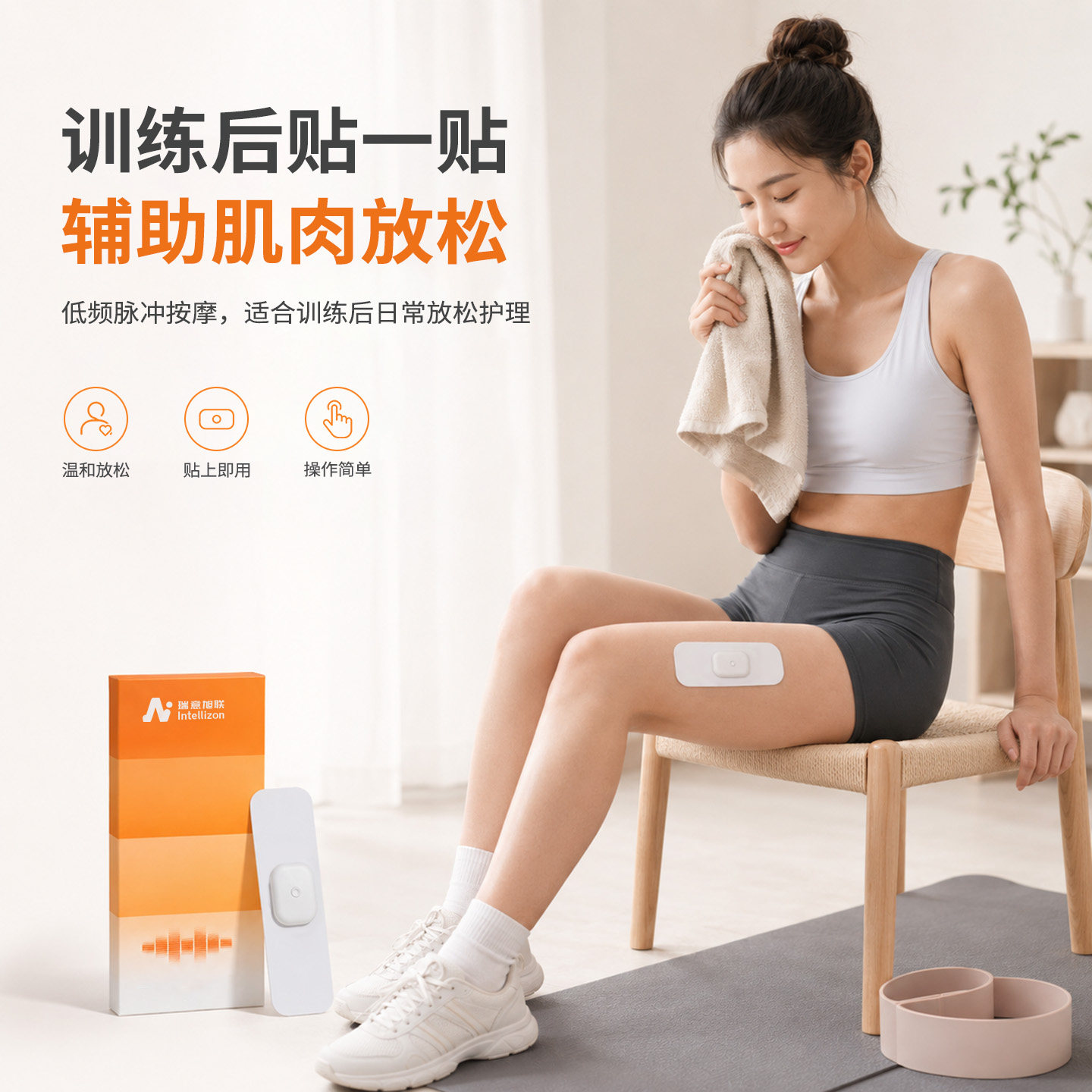 按摩贴肩胛骨缝贴片肩膀脉冲按摩器次抛疏通神器颈部肌肉放松贴