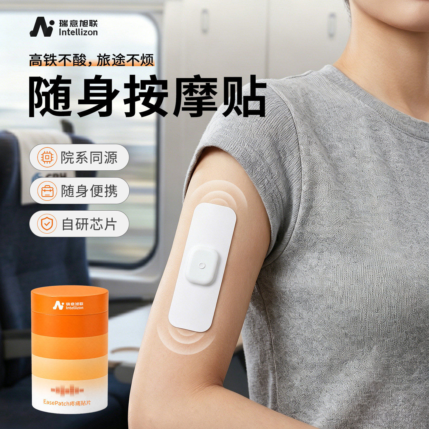 智能恒流电刺激脉冲按摩贴便携缓解疼痛肩膀落枕随身贴片按摩器