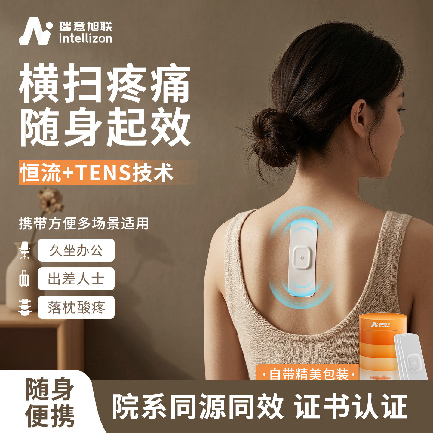 智能电刺激脉冲按摩贴家用理疗缓解落枕肩膀疼痛随身贴片按摩器