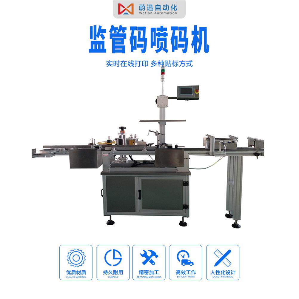 全自动视觉字符检测视觉颜色检测 称重打印贴标机 全自动贴标机