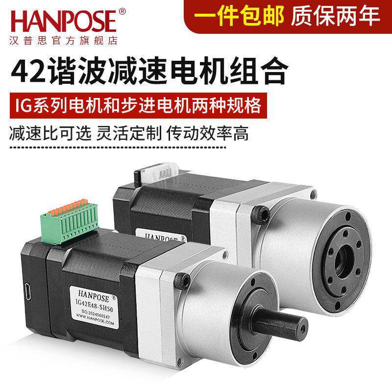 42谐波速电机集成式电机工业机器人关节精度谐波速器厂家