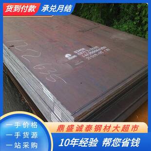 天津Q345R钢板数控切割舞钢正火Q345R容器板承压设备用锅炉板
