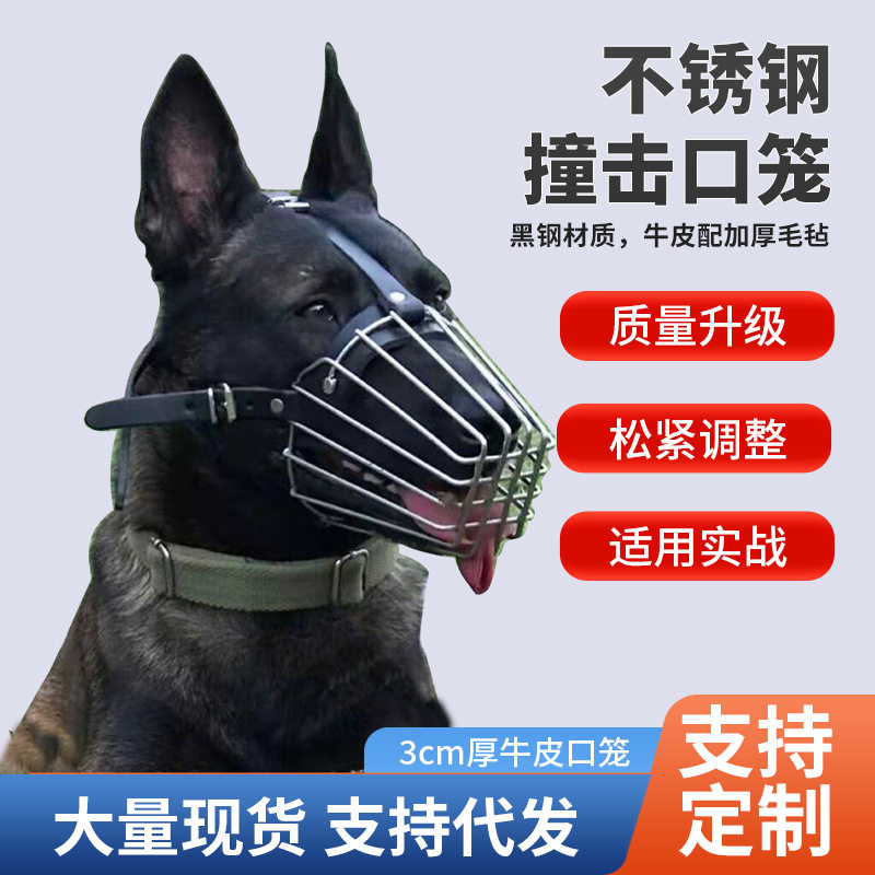不锈钢牛皮犬用嘴套 德牧口笼 马犬嘴罩 罗威纳圆形口罩 犬用装备