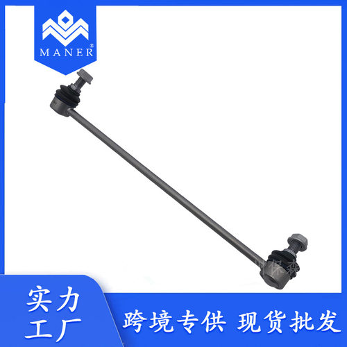 适用于宝马X5E53 前平衡杆稳定杆球头 31356750703 31356750704