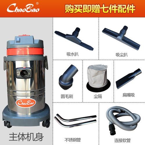 批发超宝CB30吸尘器家用静音强力干湿二用大容量30L吸尘吸水机