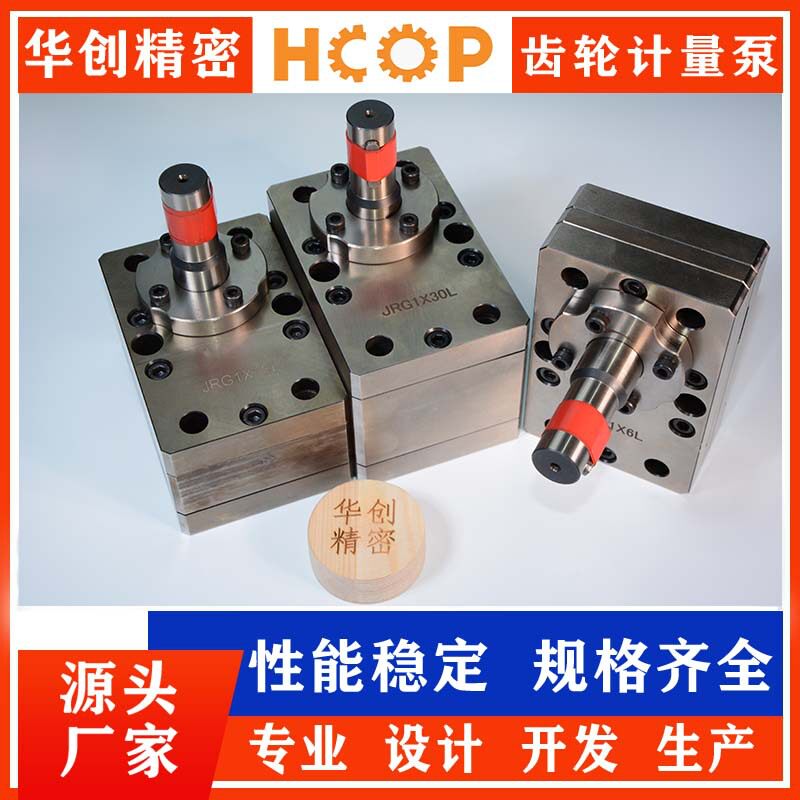 油剂计量泵 高效稳耐高温定电力行业输送 不锈钢齿轮计量泵