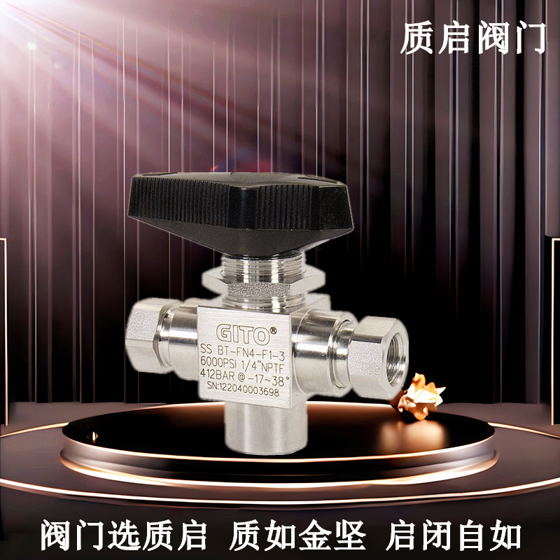Q11SA-PN6.4耳轴球阀 316白钢球阀 泉州质启三通内丝球阀实验室仪图片