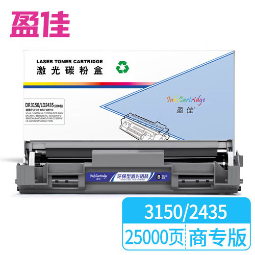 盈佳 DR3150/2435 硒鼓组件 适用于HL5240/HL5250DN/HL5250DNT/HL