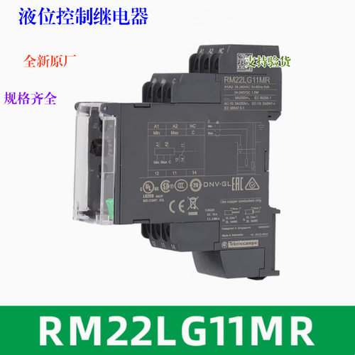 全新原厂 RM22LG11MR 液位控制继电器 24-240V 替 RM4LG01M 2C/O