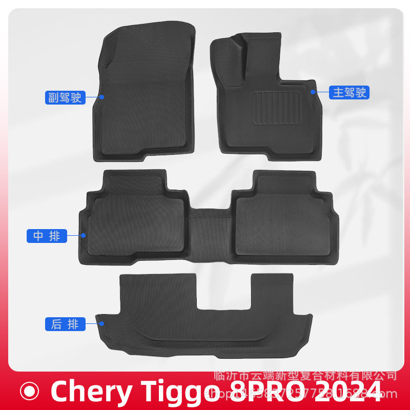 瑞虎8Pro2024右舵专用脚垫图片