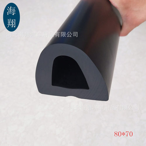 空心D型密封条 游艇轮船护弦减震缓冲大D型橡胶块 车库D型条