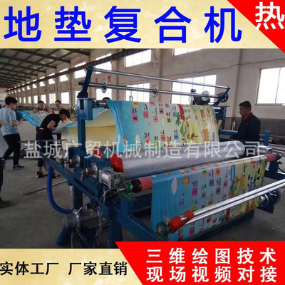 EVA热风热压儿童爬行垫复合机保温建材玻纤XEP防潮增厚复合机