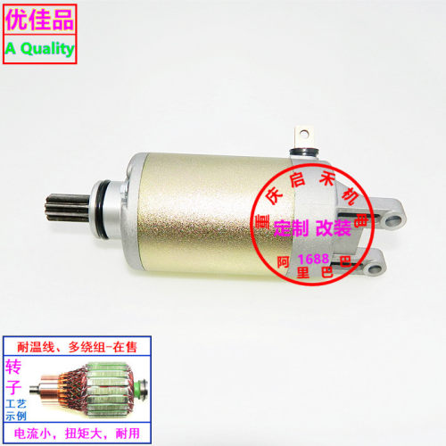 工厂直供优质马达摩托车沙滩车适用GSF250 GSX250 GSXR250起动机