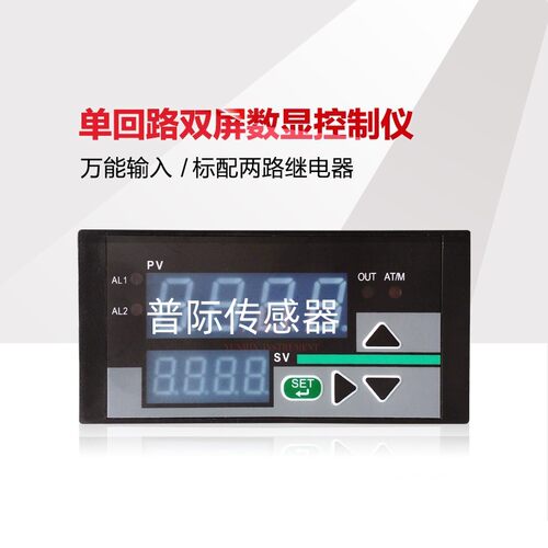 XMB5166SP双屏智能数字显示仪