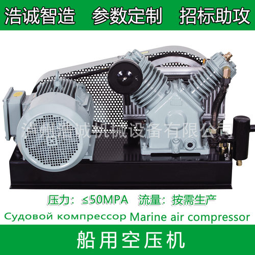 CZ-20/30F中压船用空压机货运船舶压缩机