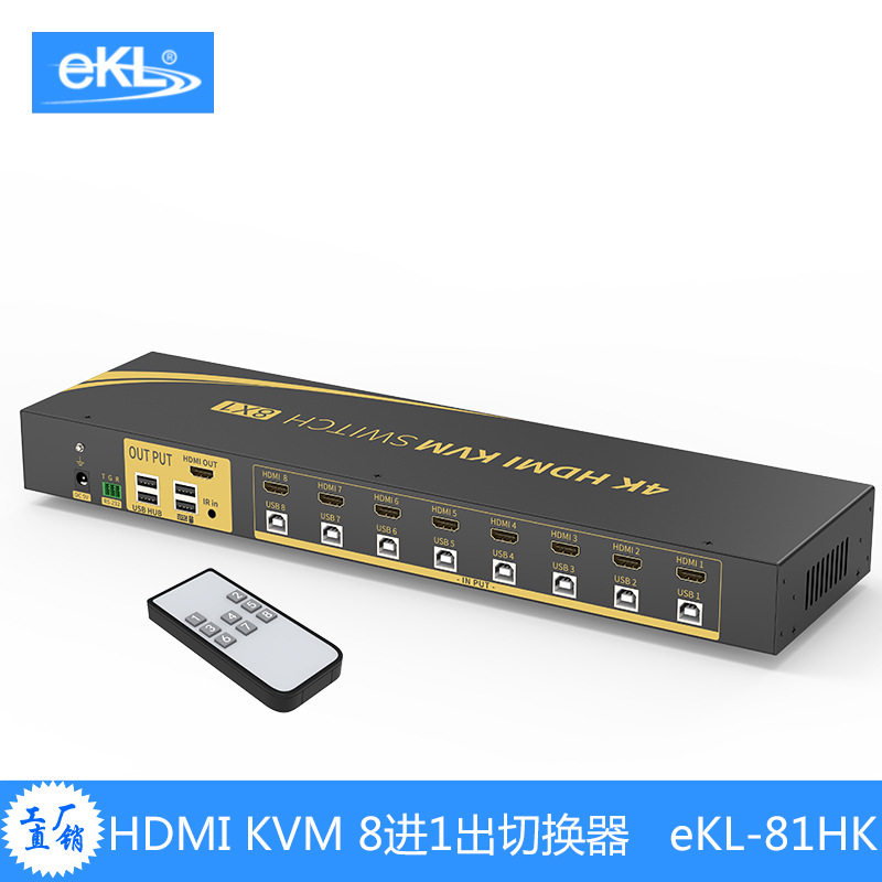 eKL 81HK 8进1出4K@30Hz切换器支持热键切换 8口HDMI KVM 切换器图片