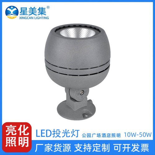 10W 20W 30W 40W 50W 户外防水LED庭院景观亮化工程专用COB投光灯