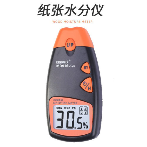 欣宝科仪MD912plus/MD916plus木材/纸张水分仪木材湿度检测仪水分