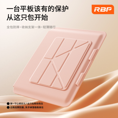 RBP平板内胆包横竖Y折叠支架
